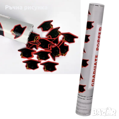 Артикули за студент ,дипломиране, снимка 13 - Декорация за дома - 51780837