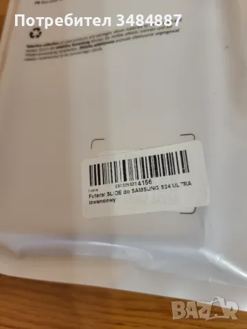 Samsung S24 Ultra, снимка 10 - Калъфи, кейсове - 48344895