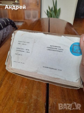 Стара Руска ютия #2, снимка 2 - Антикварни и старинни предмети - 38627997