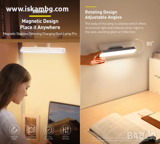 Настолна лампа за зареждане с магнитно плавно затъмняване Baseus - КОД 3736, снимка 6 - Настолни лампи - 37731878