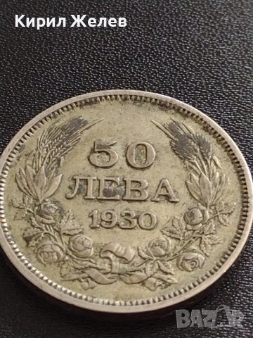 СРЕБЪРНА МОНЕТА 50 лева 1930г. Царство България стара рядка за КОЛЕКЦИОНЕРИ 19288, снимка 5 - Нумизматика и бонистика - 40494217