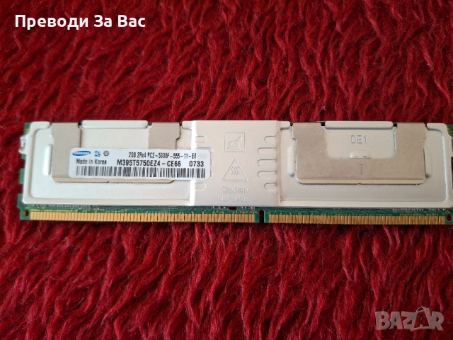 Сървърна RAM памет Samsung DDR2, 2 GB