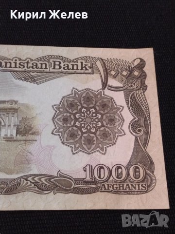 БАНКНОТА АВГАНИСТАН УНИКАТ РЯДКА МНОГО КРАСИВА КАТО КАРТИЧКА ЗА КОЛЕКЦИЯ 36703, снимка 4 - Нумизматика и бонистика - 39871699