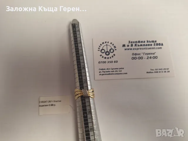 Златен пръстен 3,06гр.14к, снимка 2 - Пръстени - 55783954