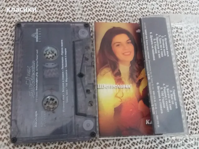 PAYNER SUMMER HITS 2003., снимка 3 - Аудио касети - 56295352
