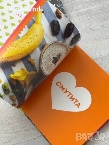 Здравей рецепти, рецепти от Бени, снимка 10 - Други - 49841752