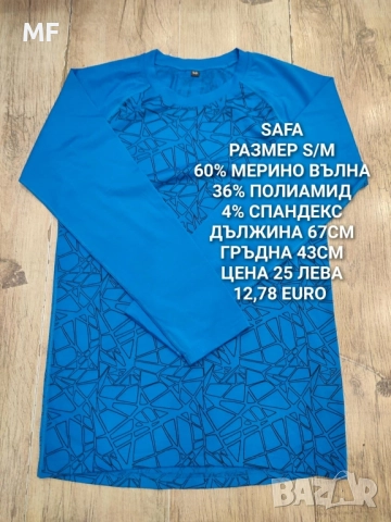 МЕРИНО ВЪЛНА ЗА ЖЕНИ , снимка 18 - Спортни екипи - 52437463