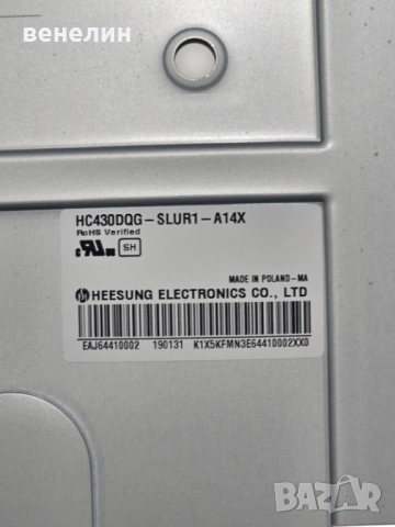 Mainboard EAX67872805 от LG 43UK6750PLD, снимка 5 - Части и Платки - 51681595