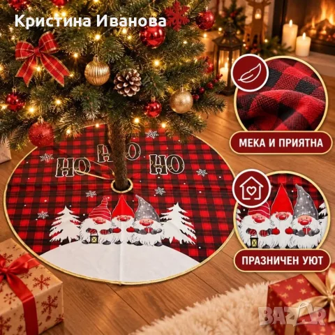 Коледна постелка за елха 80 см, снимка 12 - Декорация за дома - 56505969