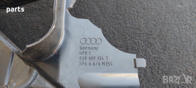 Капак Ангренажен Ремък 2.5 Ауди А6 - А4 - Пасат 5 - 059109134D N, снимка 4 - Части - 38479240
