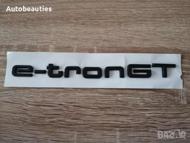 Audi e-tron GT черен мат емблема, снимка 4 - Аксесоари и консумативи - 51875606