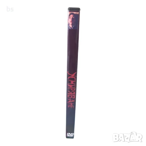 Усмиряване DVD -R с бг субс, снимка 3 - DVD филми - 56433303