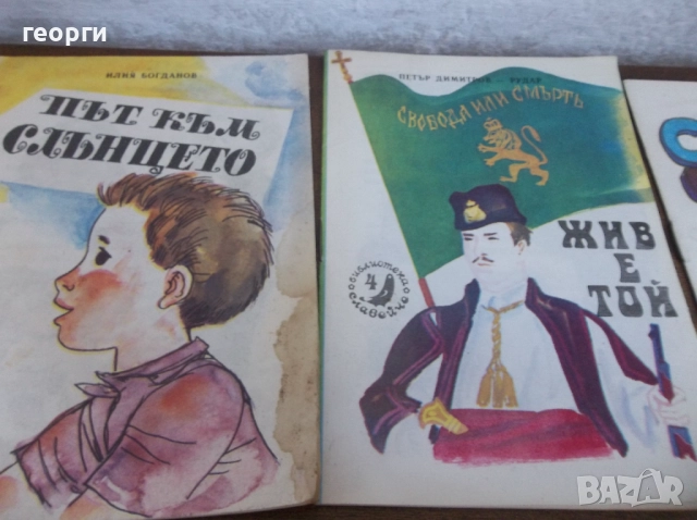 Книжки, снимка 2 - Детски книжки - 52254954