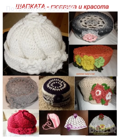 Ефектни модни плетени аскесоари