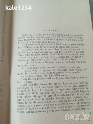 "Les enfants du capitane GRANT". J. Verne. Детска книжка. Децата на капитан Грант. Ж. Верн. 1963г. , снимка 5 - Детски книжки - 37876654