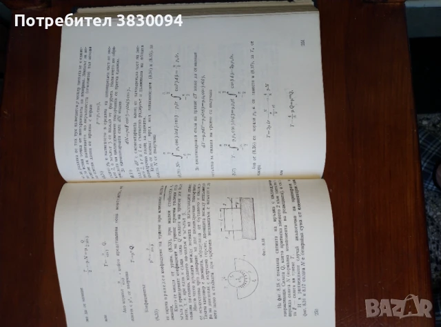 Теория на механизмите и машините, снимка 3 - Специализирана литература - 51149396