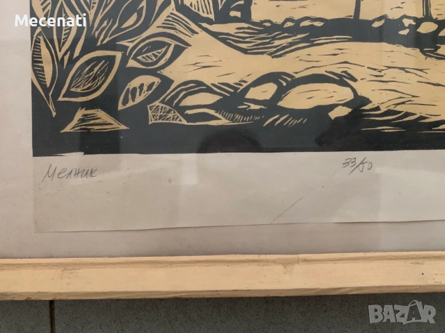 ЗИНА АЛЕКСИЕВА Мелник графика, снимка 5 - Картини - 53112711