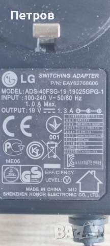 Зарядно LG 19V 1.3A, снимка 3 - Части и Платки - 54088384