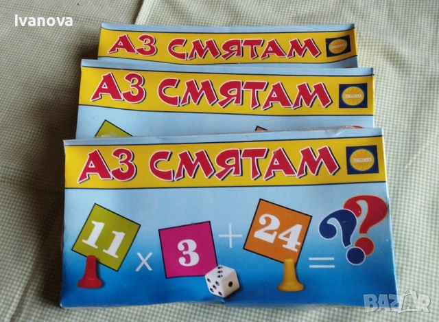 Не се сърди човече и дама плюс „ Аз смятам“ , снимка 4 - Игри и пъзели - 49819533