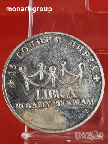 Монета 15 години Либра, снимка 4 - Нумизматика и бонистика - 36877336