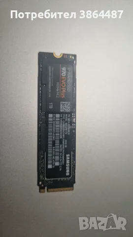 Samsung 970 EVO Plus 1TB – NVMe M.2 SSD диск