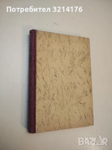 Психология - К. Н. Корнилов, А. А. Смирнов, Б. М. Теплов (1951), снимка 3 - Специализирана литература - 50005595