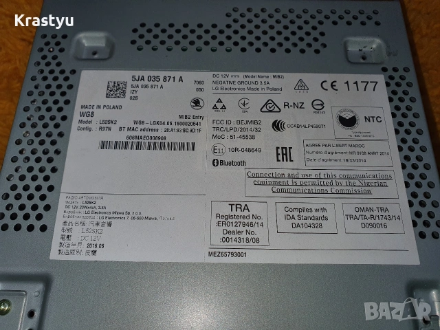 мултимедия от Шкода Рапид, снимка 2 - Части - 54126599