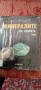Минералите на Земята брой 2,4,6. Нови., снимка 3