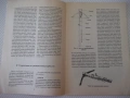 Списание "Арбалетът - Огнян Гергов" - 32 стр., снимка 3