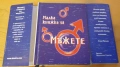 " Малка книжка за мъжете ", снимка 5