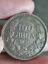 Сребърни 100 лева от 1930г., 20г., снимка 3