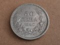 50 лева 1940 година България монета от цар Борис 3 №18, снимка 1 - Нумизматика и бонистика - 42065129