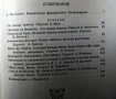 Дванадесет романа на руски  език.Великолепни  издания,хартия  ,печат, снимка 7