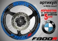BMW F800R кантове + надписи за джанти, снимка 3