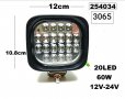 Халоген Фар за трактор 60W 12/24V-LED -3065, снимка 1