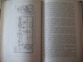 Книга"Мех.и автом.переработки пласт.масс-В.Завгородний"-340с, снимка 6