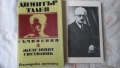 Слав Христов Караславов - Детрониране на величията; Димитър Талев - Железният светилник - съчинения , снимка 11