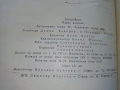Еразъм,Магелан,Фуше - Стефан Цвайг - 1971г., снимка 3