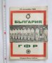 Стари футболни програми Левски София и Национален  отбор 1957-1977 г. България, снимка 6