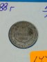Монета 10 стотинки 1888 година период - Цар Фердинанд първи Български - 17713, снимка 4