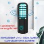UV-C + ОЗОН АНТИВИРУСНА Лампа "ПОРТАТИВНА" - със 70% Намаление, снимка 6