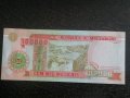 Банкнота - Мозамбик - 100 000 метикаи UNC | 1993г., снимка 2