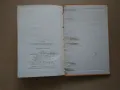 Сборник "Сто шедьоври на славянската любовна лирика от XX век" -1980 г., снимка 13