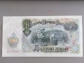 Банкнота - България - 200 лева UNC | 1951г., снимка 2