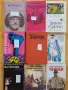 Книги за свободното време , снимка 6