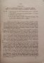 Евангелието на царството Божие. Книга 1-5 Борисъ Иличъ Гладковъ, снимка 8