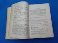 1912г. Църковна музика, снимка 4