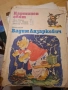детски книги стари издания , снимка 10
