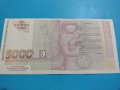 Банкнота - България - 5000 лева / 1997 година - 17994, снимка 3