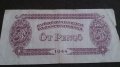 Колекционерска банкнота рядка 1944година - 14604, снимка 4